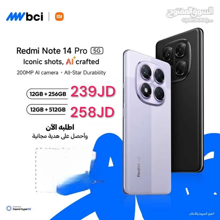 Redmi Note 14 Pro 5G  12Ram  ريدمي نوت  هدية بكج ساعة وسماعة بقيمة 80 دينار