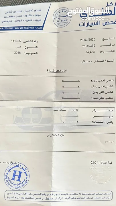 كيا كرنفال 2016 وراد الوكالة بحالة الوكالة