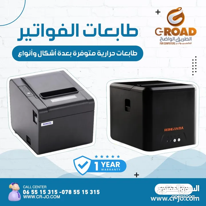 أجهزة نقاط البيع Point Of Sale  أجهزة بوينت اوف سالز بأقل أسعار بالأردن شامل برنامج المحاسبة POS