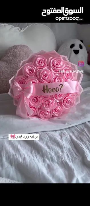 بكجات هدايا