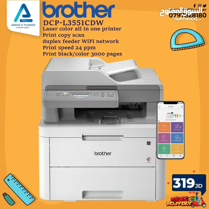 طابعة بروذر ليزر ملون Printer Brother Laser Color بافضل الاسعار