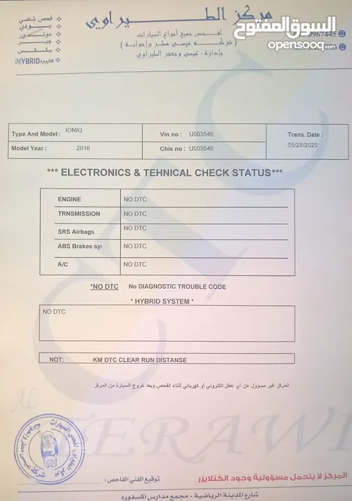 هونداي ايونك لم تعمل تطبيقات