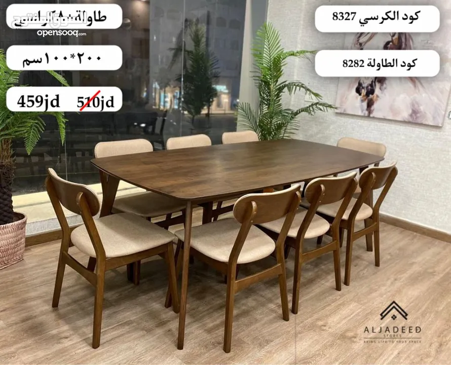 طاولات سفرة ماليزي بأسعار وخصومات مميزة