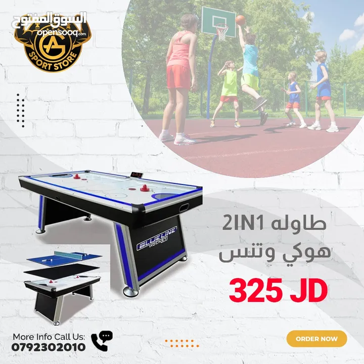 كل ما يخص الألعاب الداخليهيوالخارجيه