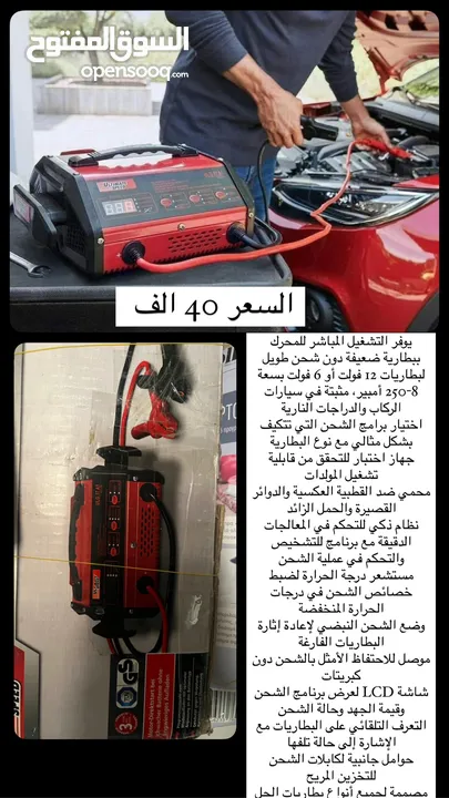 شاحن بطاريات