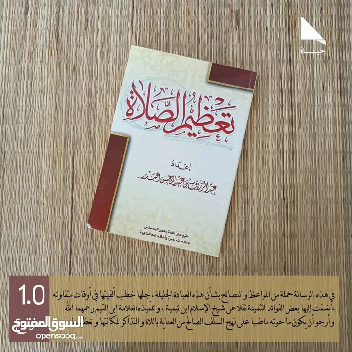 كتب مستعملة للبيع ( اشتر 3 كتب واحصل على تخفيض 50٪)