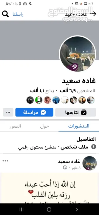 صفحات فيس مشى محتوى رقمي