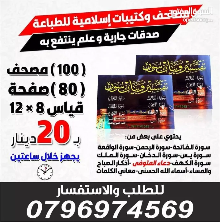 ، اختام  فوريه ختم سريع  ختم دائري مستطيل مربع بيضاوي محل الاختام  شركة دفاتر فواتير كروت مصاحف