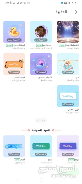 حساي وي بلاي قديم