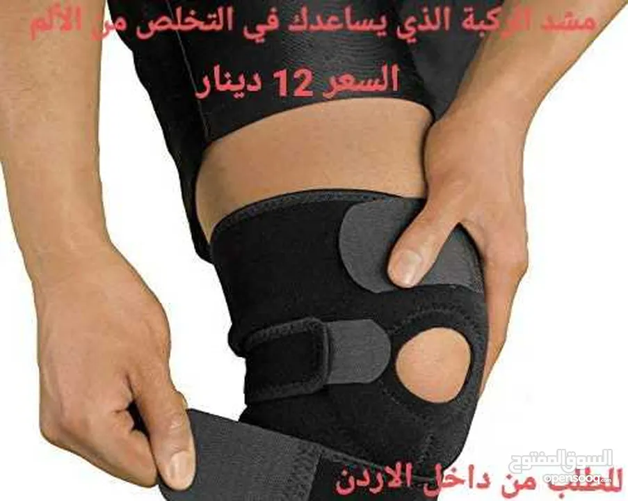 مشد علاج الركبة الذي يساعدك في التخلص من الألم