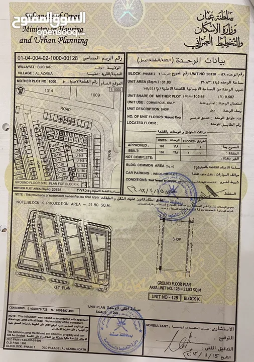 محل للإيجار في العذيبة في مشروع elodea