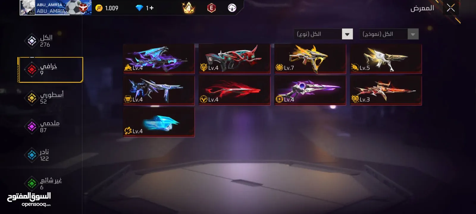 حساب نار للبيع