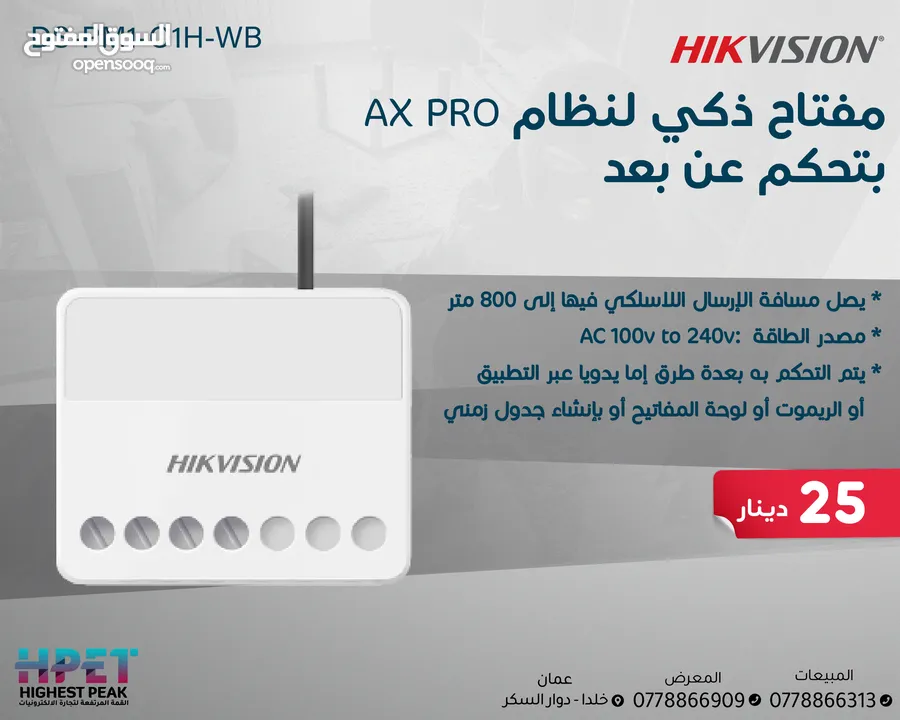 أجهزة الإنذار اللاسلكية اجهزة سرقة لوحة سرقة ويرلس من HIKVISION