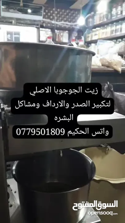 عصارة بذور