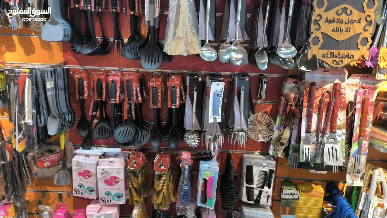 محل نثريات
