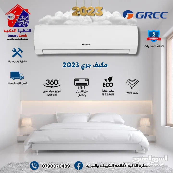 مكيف ميديا اكستريم 1.5طن موديل 2025 +++A بأفضل الأسعار من مؤسسة النظرة الذكية لأنظمة التكييف