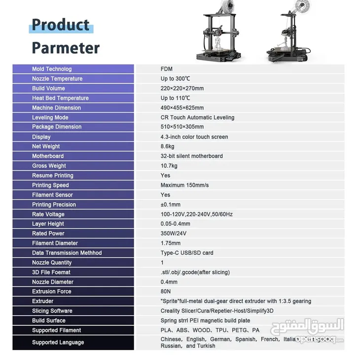 3D Printer Creality Ender 3 S1 Pro طابعة ثلاثية الأبعاد من كرياليتي