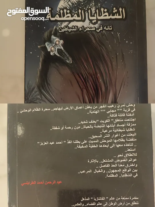 كتب منوعة بيع أوبدل