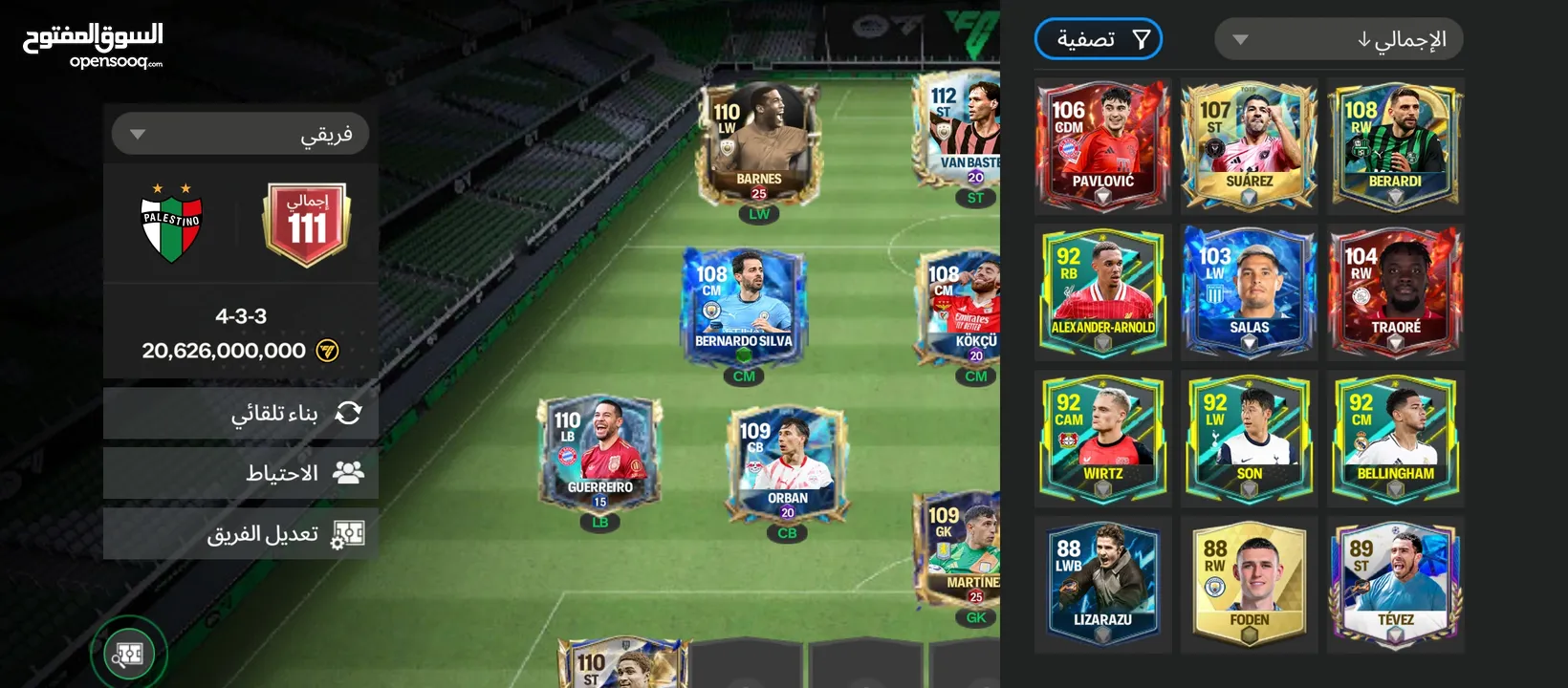 بيع حساب فيفا ovr 111