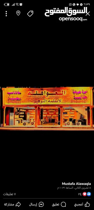 مكيفات توفير طاقه
