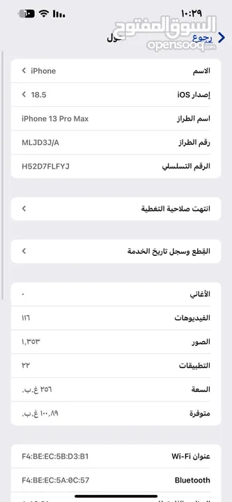 ايفون 13 برو ماكس نضيف جدا