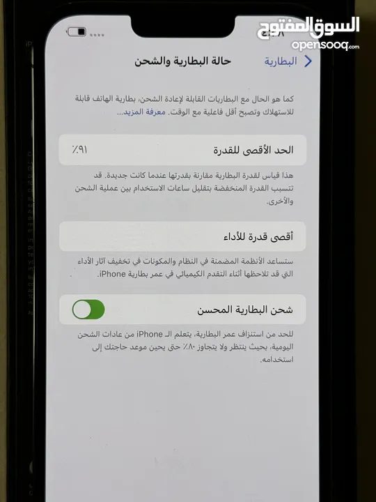 للبيع iPhone 13 pro max 265 gb