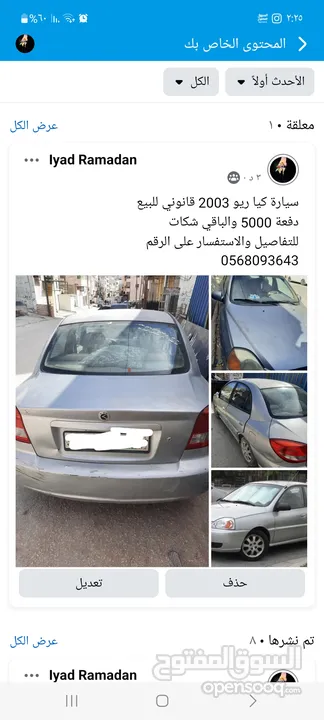 كيا ريو 2003 قانوني للبيع