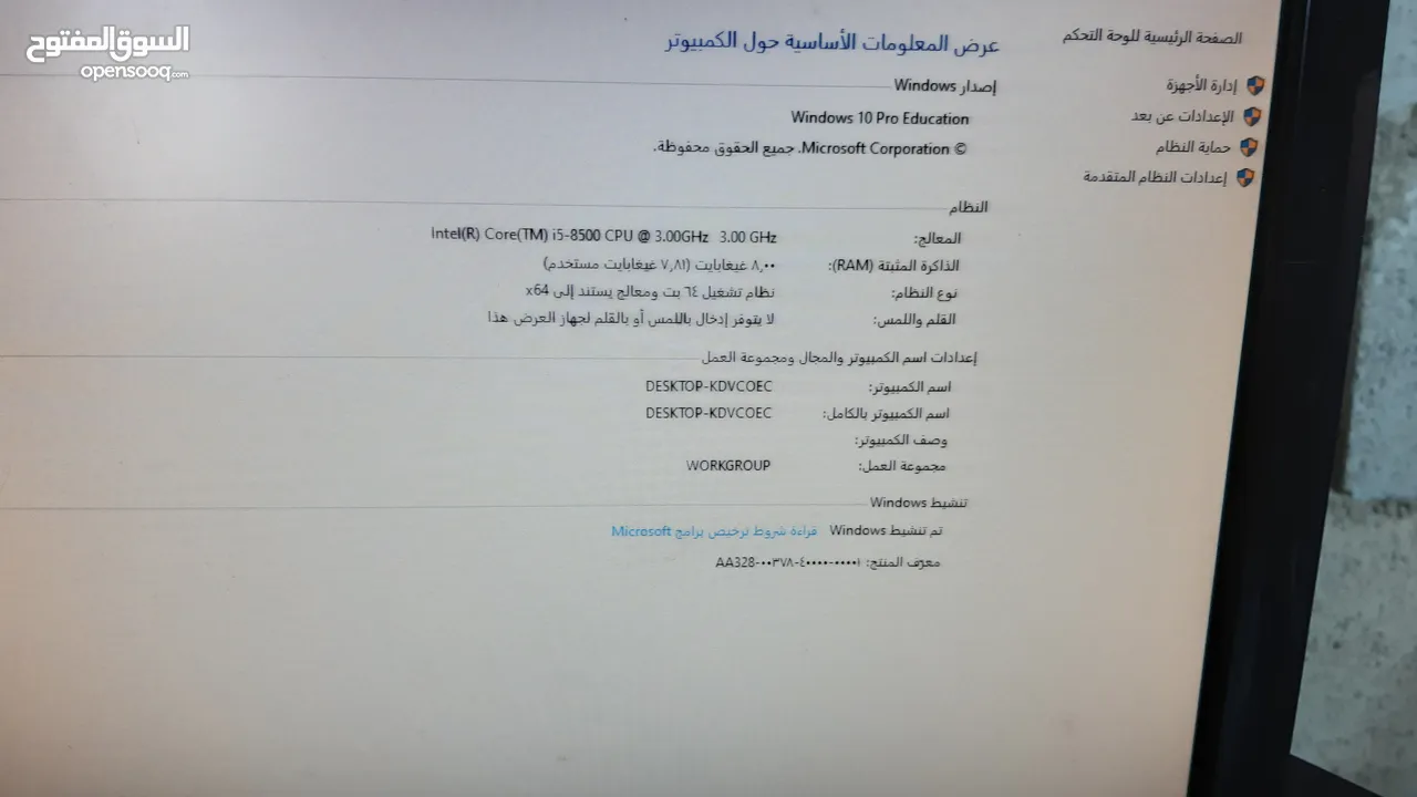 كمبيوتر كامل للبيع
