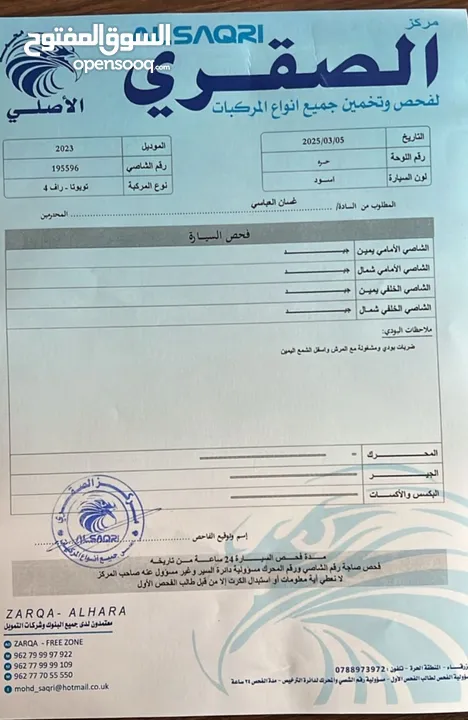 تويوتا راف فور 2023 فحص كامل 7 جيد جمرك جديد قطعت مسافه 25 الف فقط بحالة الزيرو بسعر مغري