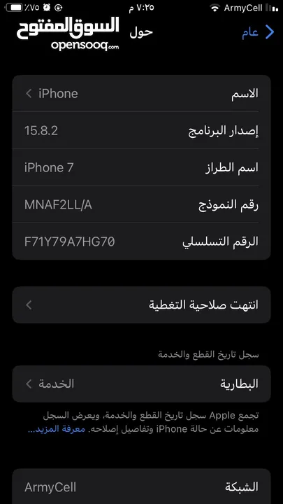 iPhone 7 عادي