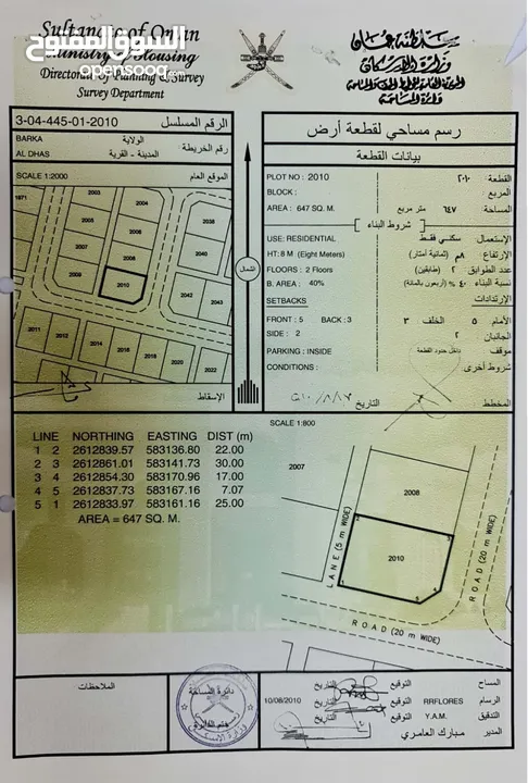 للبيع ثلاث اراضي شبك في ولاية بركاء الدهس الجديدة كورنر وسطية وسطيه بالقرب من الشارع السريع