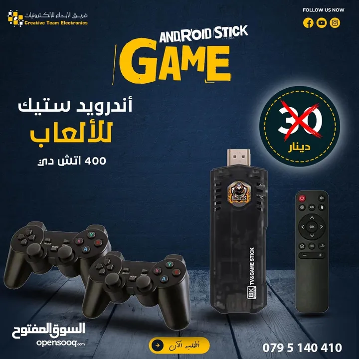 جهاز الالعاب القديمة بنظام الاندرويد بأقل سعر بالمملكة