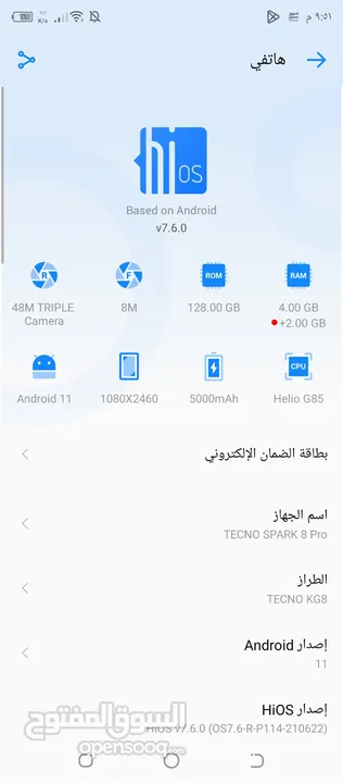 Tecno Spark 8 Pro   للبدل على ايفون Xr او X نضيف