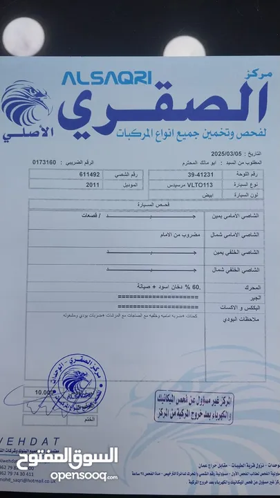 باص مرسيدس فيتو VITO  نخب اول 2011 توماتيك بحال الوكالة فل بطاين شركة الاصلي