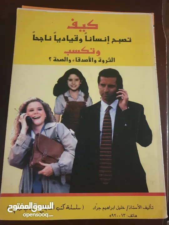 عدد 11 ،،، جميعها جديد باستثناء حكايات كفاح بحال ممتاز  11 د شامل التوصيل
