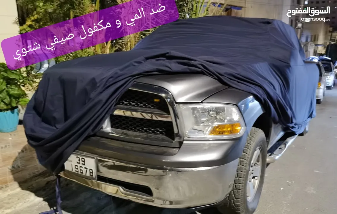 تفصيل اغطيه سيارات