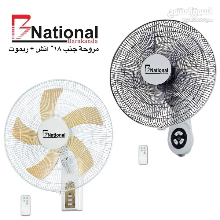 الجو نار و صار بدها مروحة قوية باحدث شكل و اصدار و بأقل الأسعار مراوحBRKNDA الأقوى على مستوى المملكة