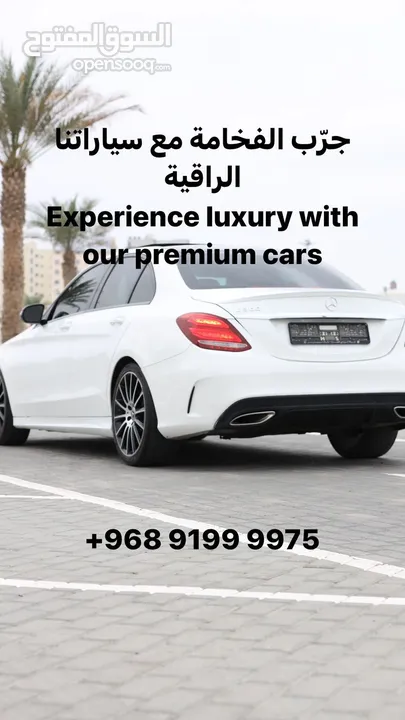 مرسيدس c300 للإيجار