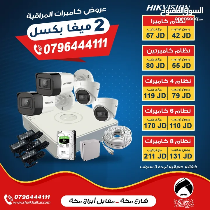 نظام 4 كاميرات 2 ميغا بكسل ملون نهاري نوع هايك فيجن