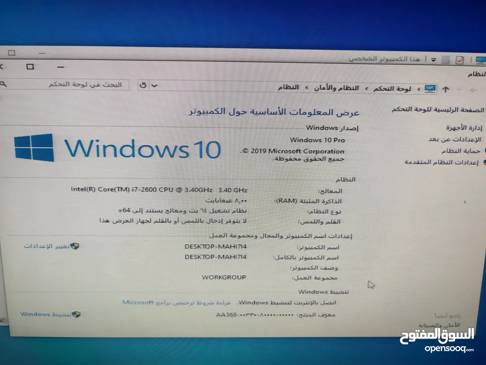 كمبيوتر HP مستعمل بحالة ممتازة للبيع
