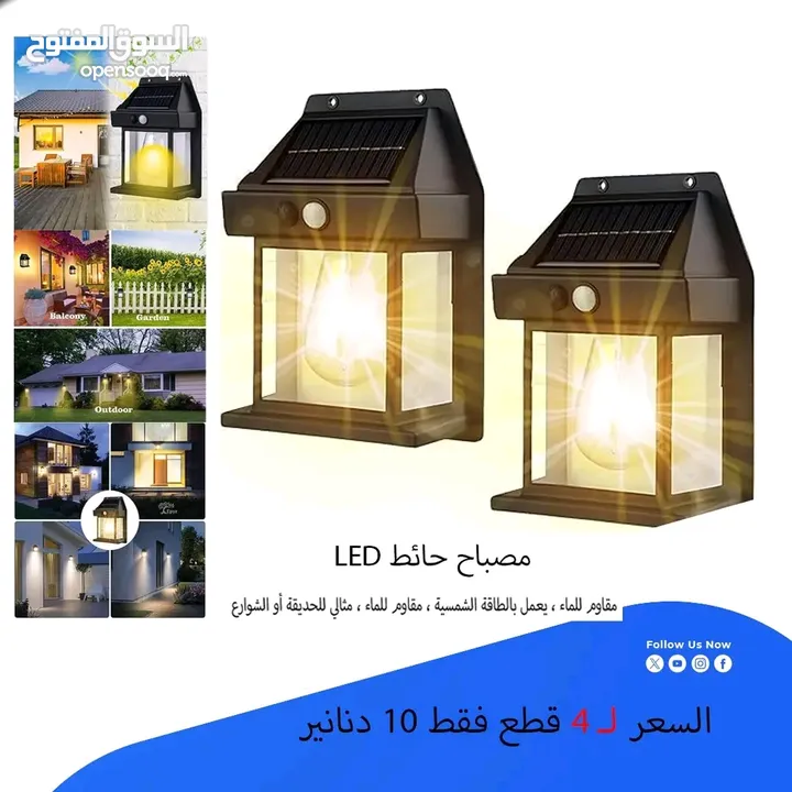 كشافات الطاقة الشمسية  باقل الاسعار