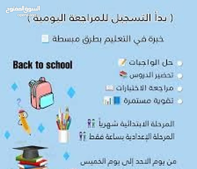 معلمة متخصصة في تدريس الأطفال بأساليب حديثة ومتجددة