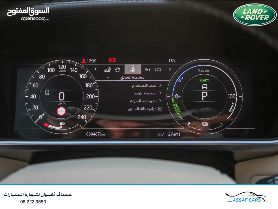 Range Rover vouge 2020 Hse Plug in hybrid Black Edition   السيارة مميزة جدا