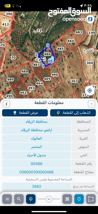 ارض زراعيه للبيع في اجمل مناطق العالوك