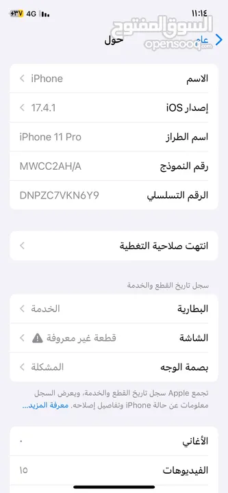 آيفون 11 pro