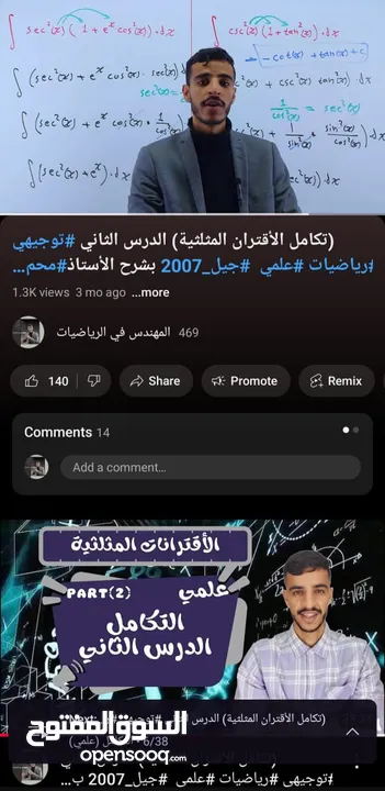 الأستاذ محمد الطل – امتحانات الوزارة قرّبت! التحق الآن بأقوى شرح مكثف لرياضيات التوجيهي