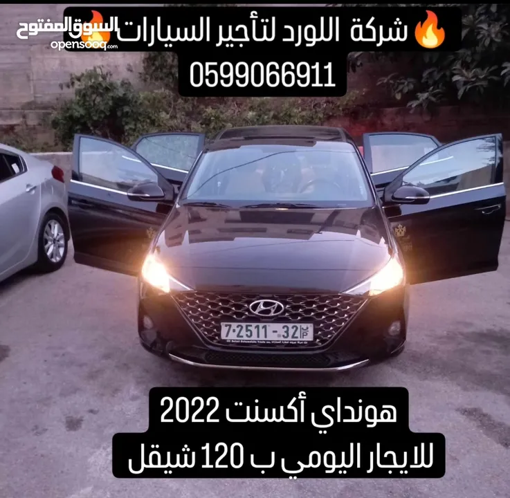 اسعار  تبدأ من 80 شيكل للايجار اليومي لدى  اللورد لتأجير السيارات .نابلس شارع القدس