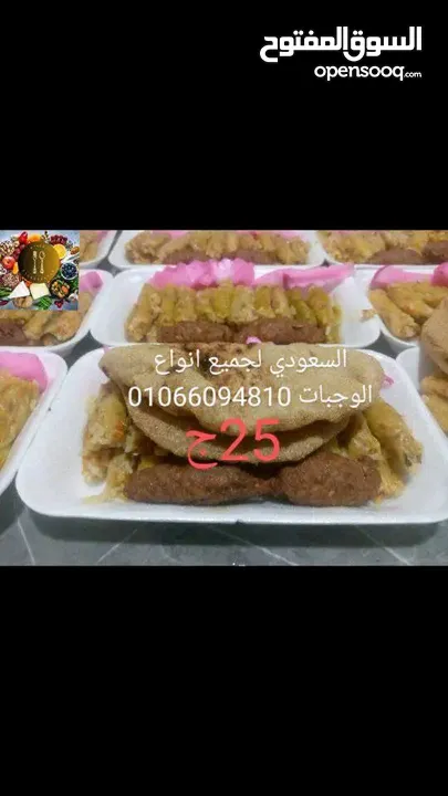 وجبات لجميع المناسب والاعمل الخيرية بي اسعار مميزه