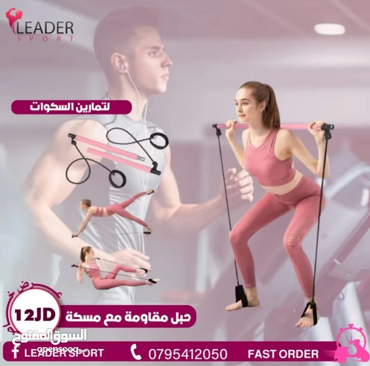 اجهزه مقاومه متعدده