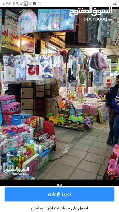 محل للبيع في سوق بغداد الجديدة